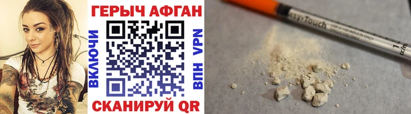 Купить  Жердевка  ГЕРОИН хмурый 