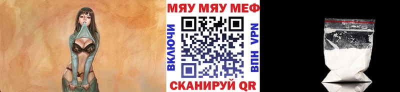 Меф mephedrone  Купить закладки  Жердевка 