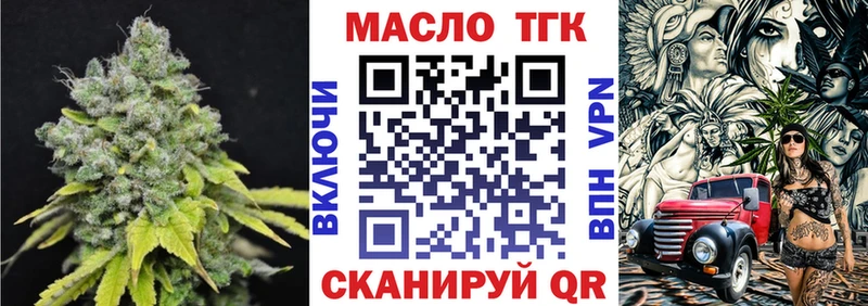 ТГК гашишное масло  Купить закладки  Жердевка 